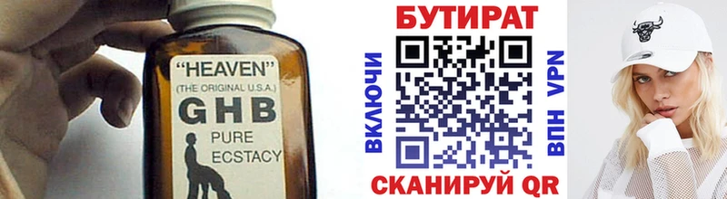 мега маркетплейс  Мантурово  Бутират BDO 