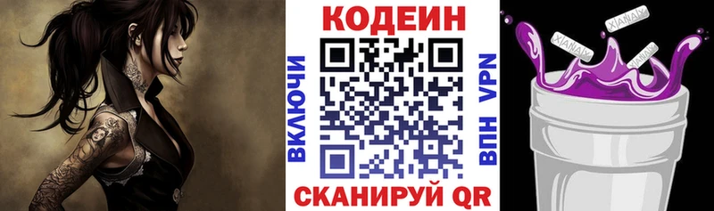 Кодеин напиток Lean (лин)  маркетплейс наркотические препараты  Мантурово  MEGA рабочий сайт 