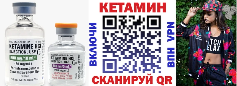 Кетамин VHQ цена Мантурово